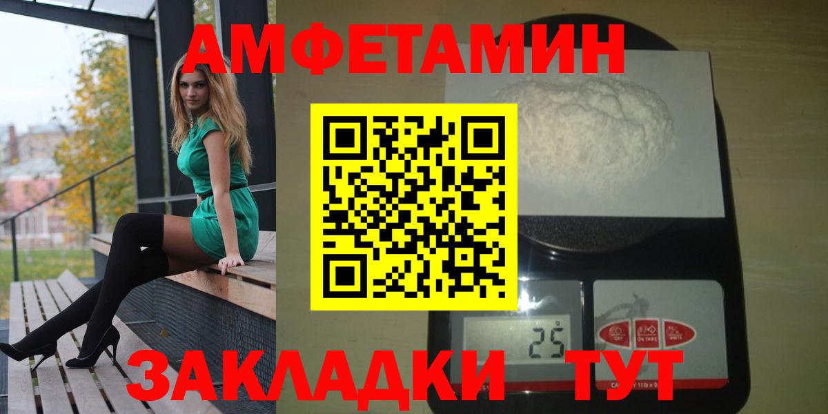 Amphetamine  Amphetamine Розовый  Вход с VPN  Богородицк  АМФЕТАМИН 