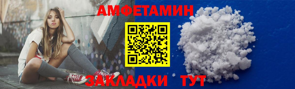 АМФ 97% Богородицк