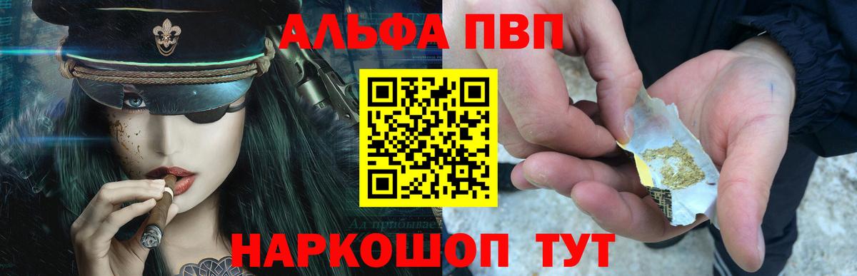 Богородицк  Alpha-PVP Crystall  Alfa_PVP СК КРИС  Вход с VPN 