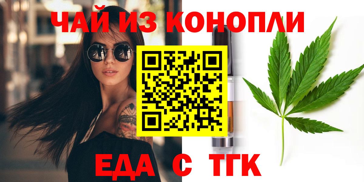 Богородицк  Печенье с ТГК конопля  Вход с VPN 