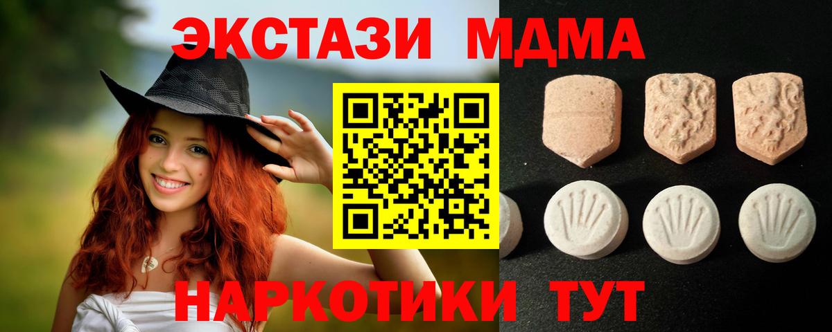   ссылка  Ecstasy 280 MDMA  Вход с VPN  Ecstasy  Экстази VHQ  Богородицк  магазин  наркотиков 