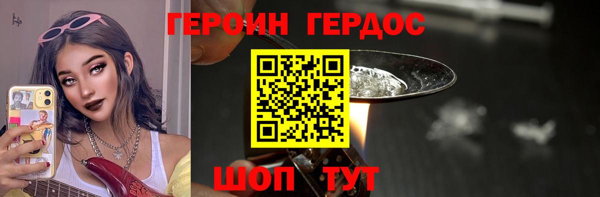 ГЕРОИН  Вход с VPN  Богородицк  ГЕРОИН VHQ 
