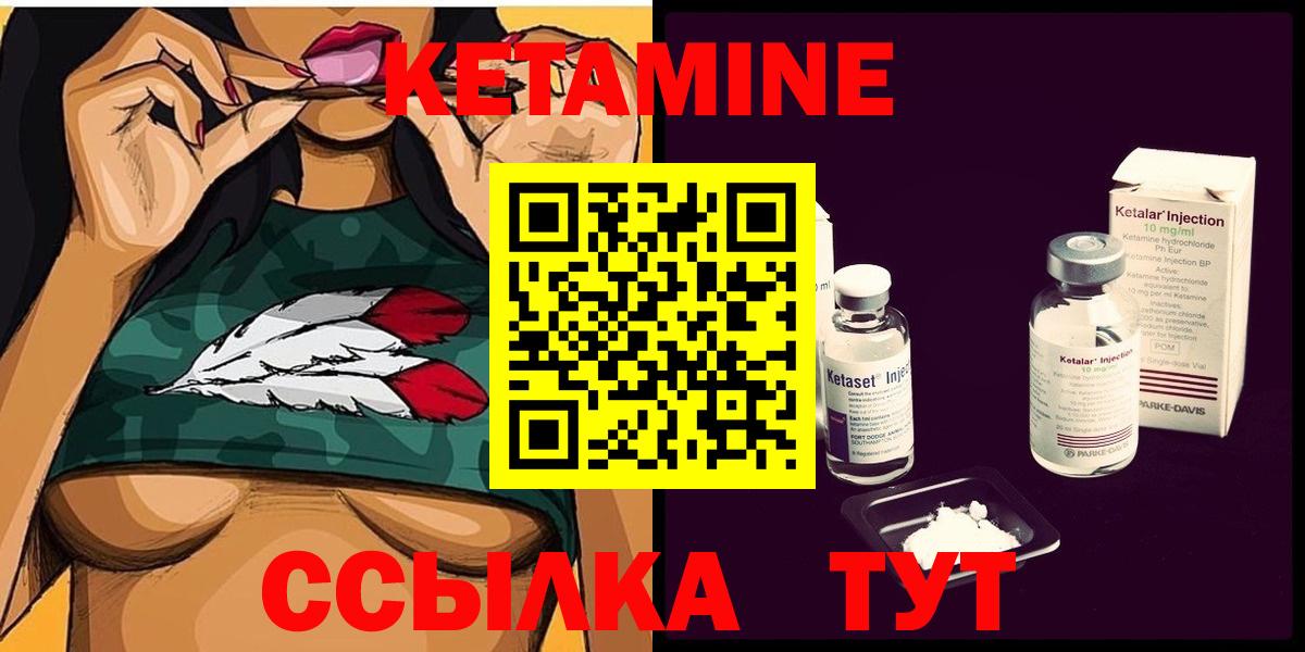 Кетамин ketamine  Вход с VPN  Богородицк  hydra вход  КЕТАМИН VHQ 