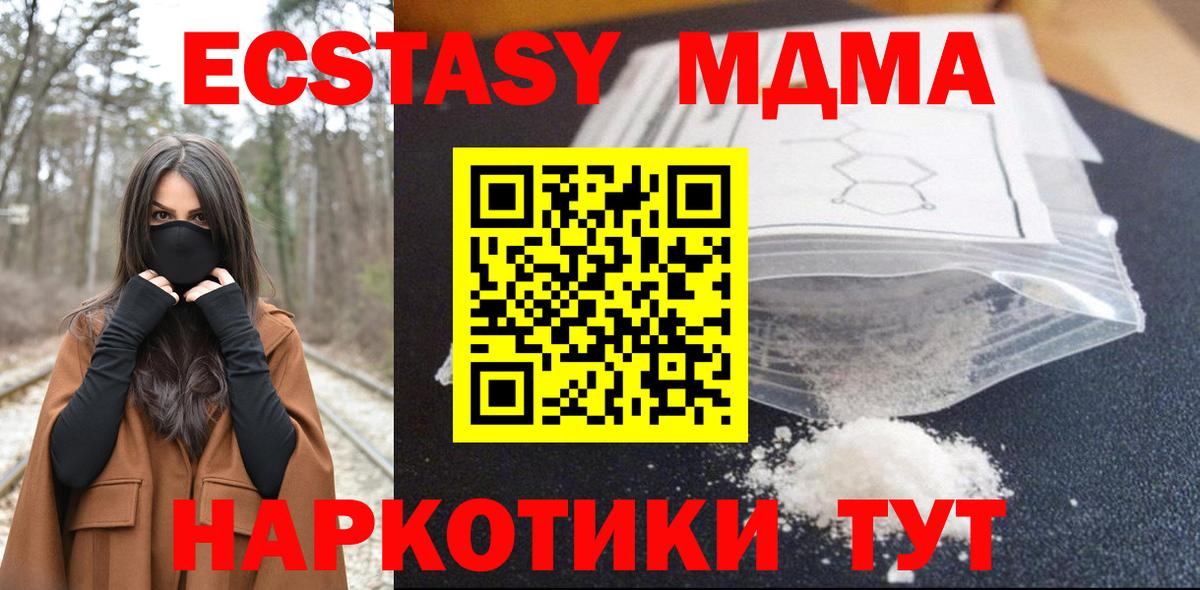Богородицк  MDMA crystal  MDMA молли  Вход с VPN 