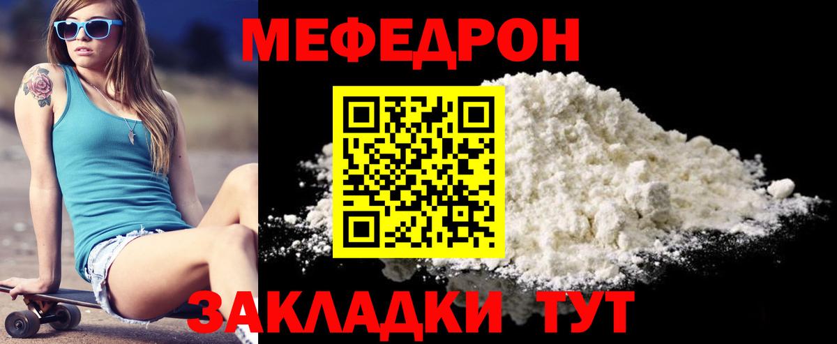 hydra как зайти  МЕФ кристаллы  МЕФ  МЯУ-МЯУ  Вход с VPN  МЕФ mephedrone  Богородицк 