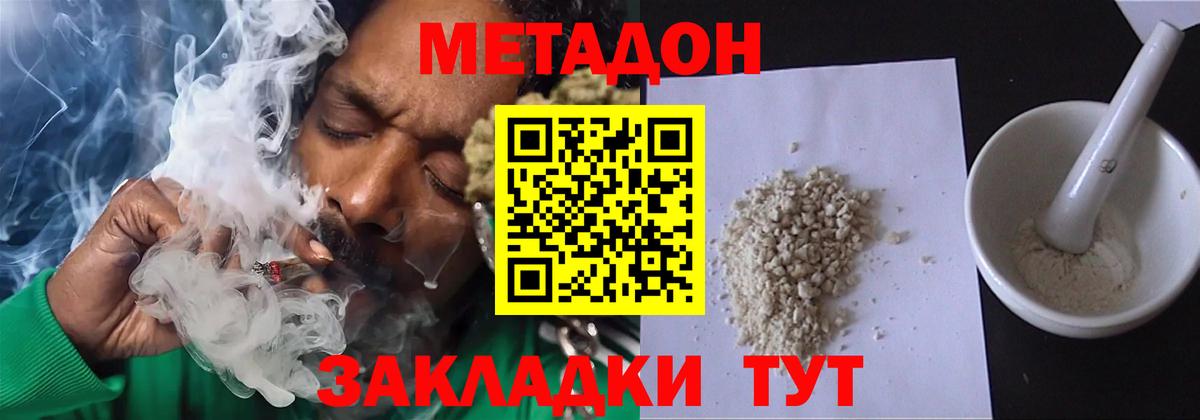 blacksprut ONION  МЕТАДОН VHQ  Богородицк  Вход с VPN  МЕТАДОН кристалл 
