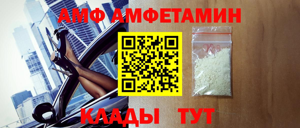 Метамфетамин винт Богородицк