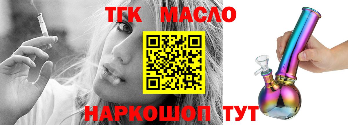 Богородицк  Дистиллят ТГК концентрат  ТГК вейп  Вход с VPN 